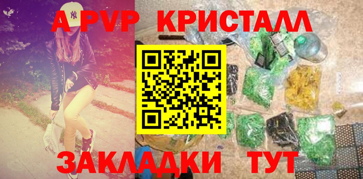 A-PVP мука Шебекино