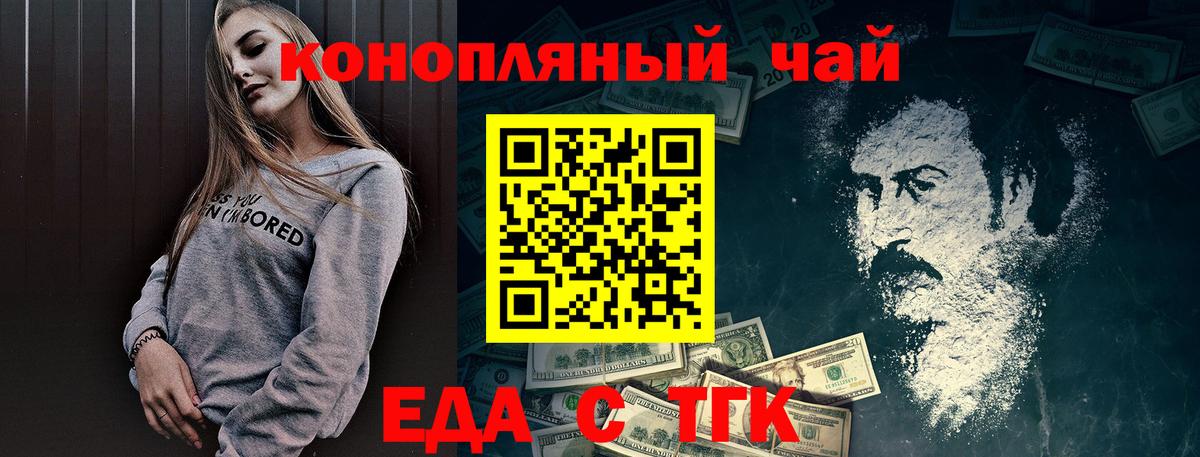 Печенье с ТГК конопля Шебекино