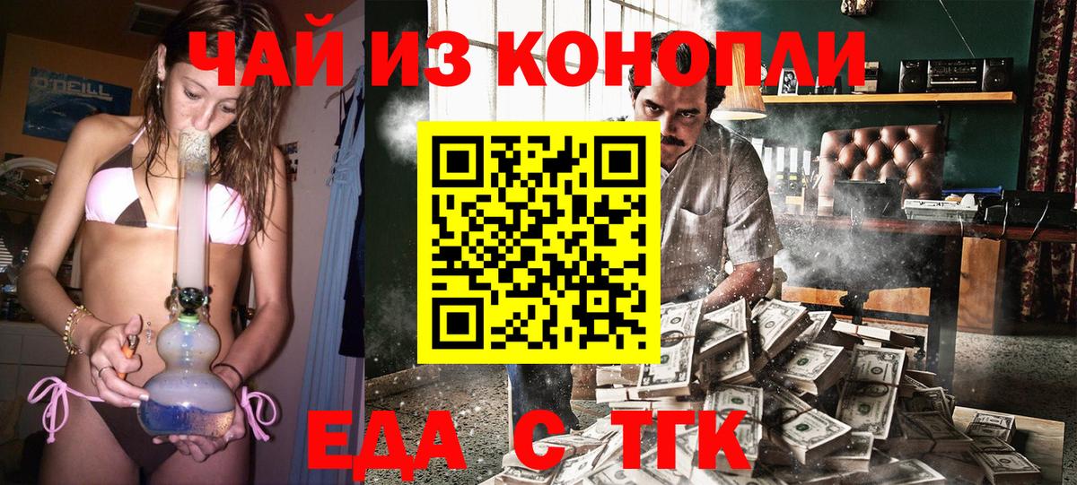 Печенье с ТГК конопля  Вход с VPN  Шебекино 