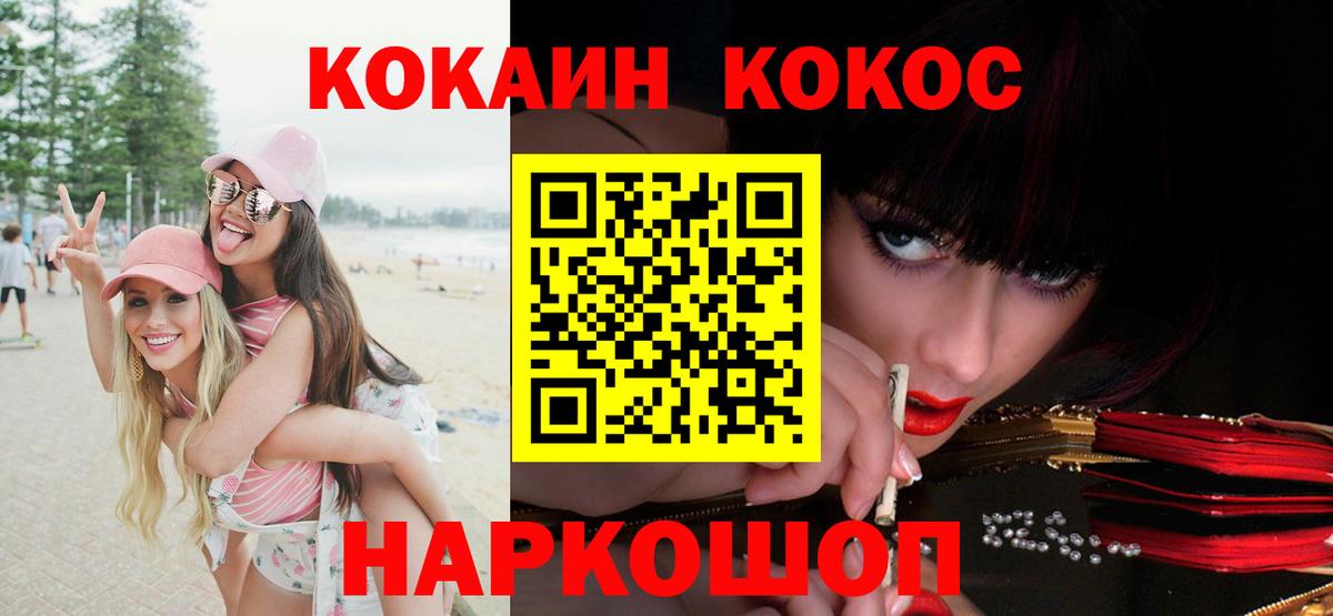 COCAIN FishScale Шебекино