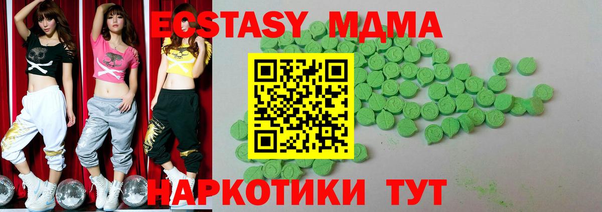 Ecstasy 250 мг  Экстази 300 mg  Вход с VPN  купить наркотик  Шебекино 