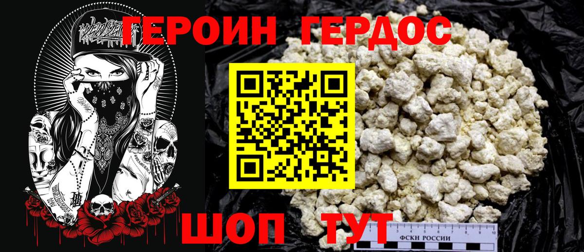 Героин гречка Шебекино