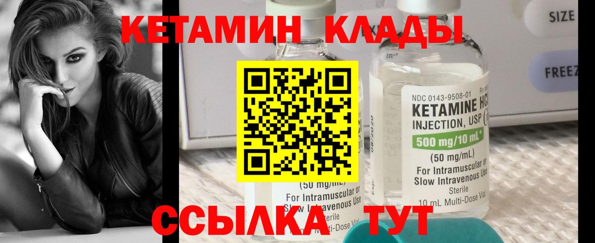     Кетамин VHQ  Шебекино  Вход с VPN  Кетамин ketamine 