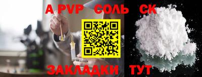 соль ск Ирбит