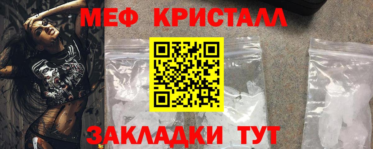 МЕФ 4 MMC  Меф VHQ  Вход с VPN  купить  сайты  Шебекино  МЯУ-МЯУ 