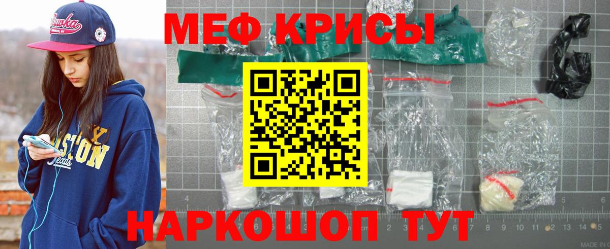 Мефедрон  Шебекино