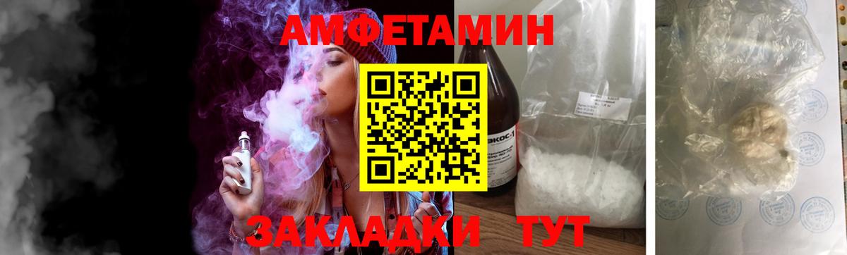 Шебекино  МЕТАМФЕТАМИН кристалл  Вход с VPN  МЕТАМФЕТАМИН кристалл 