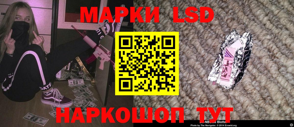 Марки NBOMe 1,5мг  Вход с VPN  Шебекино 