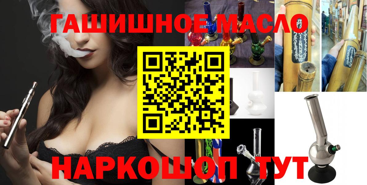ТГК гашишное масло Шебекино