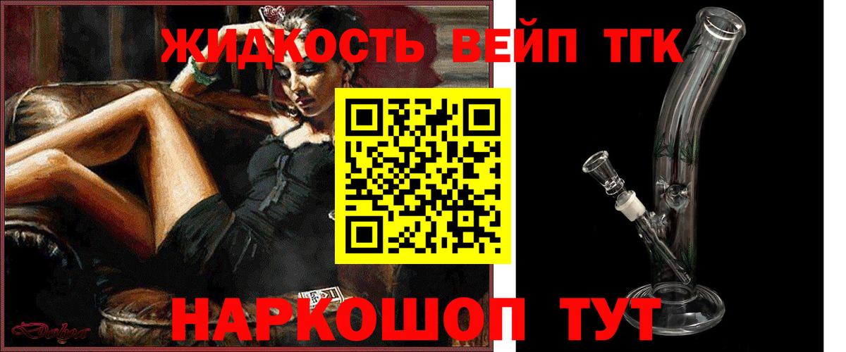 Шебекино  ТГК концентрат  ТГК концентрат  Вход с VPN 