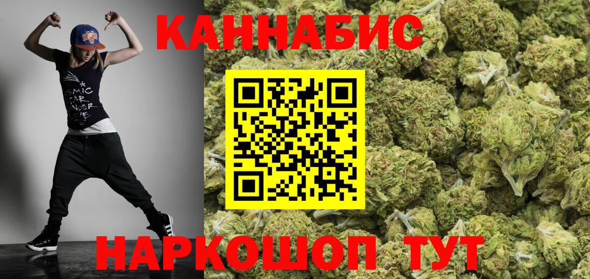 Канабис VHQ  Шишки марихуана тримм  Вход с VPN  Шебекино  Марихуана MAZAR 